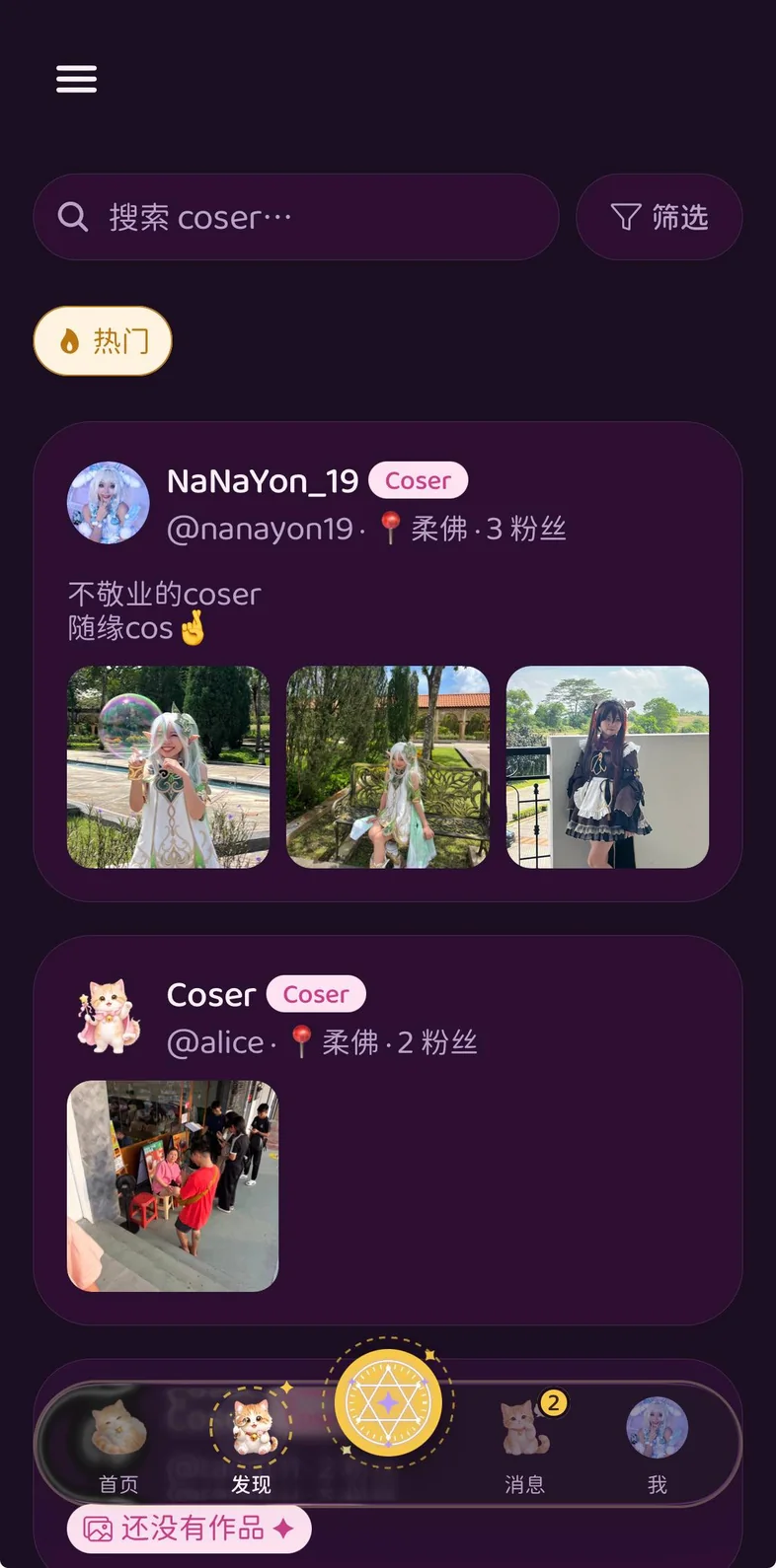 发现