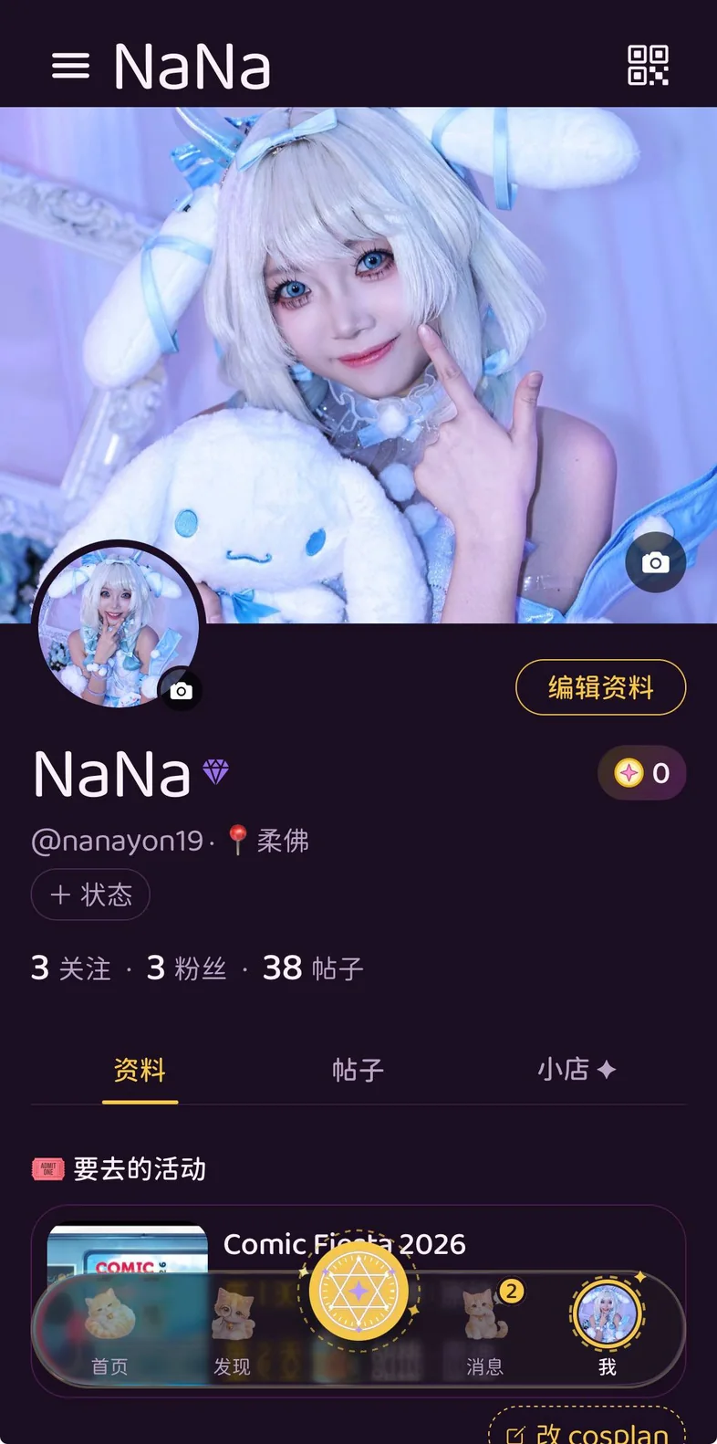 个人页